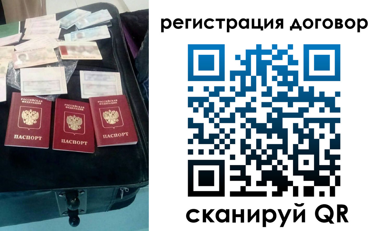 временная регистрация купить в Заволжье