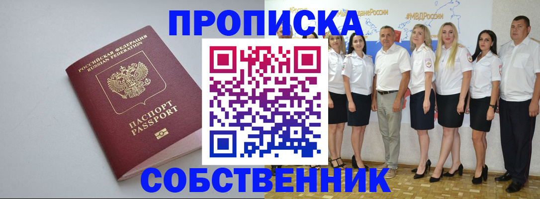 временная регистрация для школы в Заволжье