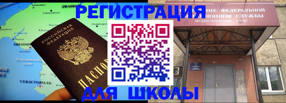 временная регистрация для всех в Заволжье