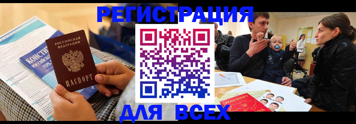 временная регистрация надежно в Заволжье
